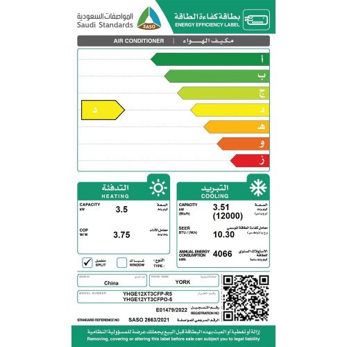 مكيف يورك آيسبيرج سبليت 12000 وحدة تبريد وتدفئة - واي فاي