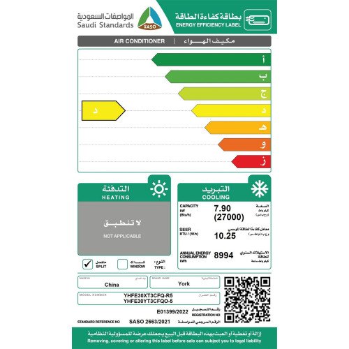 مكيف يورك آيسبيرج سبليت 27000 وحدة تبريد فقط - واي فاي